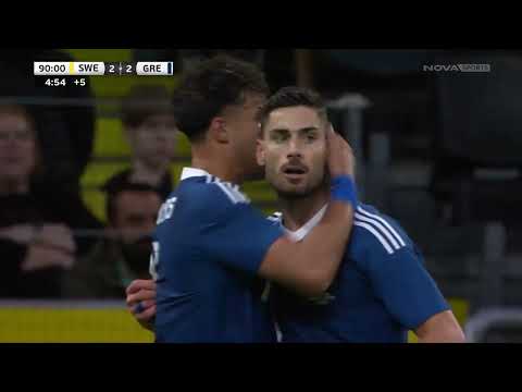 Σουηδία - Ελλάδα: 2-2 (Friendly Match, 04/06/2026)