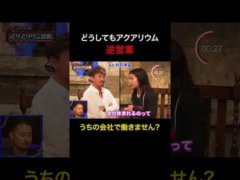 経済学科 どうしてもアクアリウム　【第4回ロープレサバイバル準決勝】