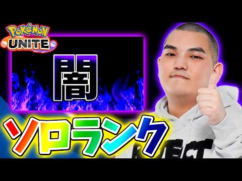 【ポケモンユナイト】ユナイトサービス終了する件について【初心者・コメント歓迎】