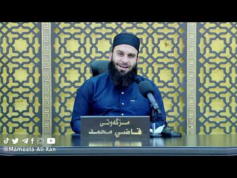 16 +- 17  وەڵامی پرسیارەکانتان (ئەڵقەی شانزەهەم و حەڤدەهەم) - ڕەمەزانی 1443