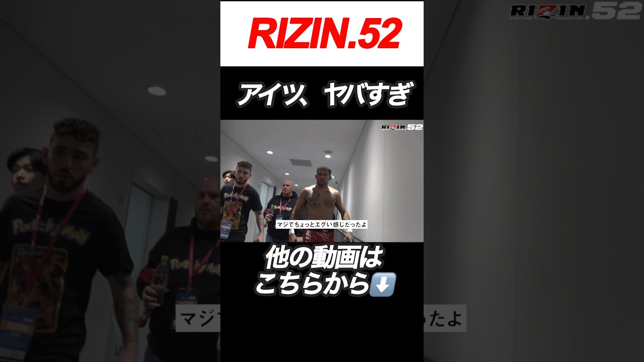 【秋元強真】秋元強真のエグさを素直に認めるパッチーミックス【RIZIN切り抜き】【ライジン切り抜き】