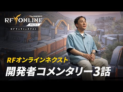 [RF ONLINE NEXT] ȯԥ󥿥꡼3áкѥƥࡢ