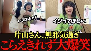 【爆笑永田町】片山さつき財務大臣、大臣室で本音炸裂！日本版DOGEはアメリカより賢い？