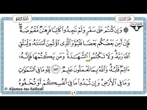 Juz 3 Start And End