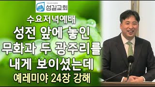 설교 동영상 메인 