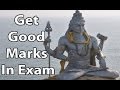 Mantra To Get Good Marks In Exam L Shree Shiva Mantra L श्री शिव मंत्र