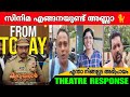Kurukkan Movie Review | Kurukkan Theatre Response | Kurukkan Review | Vineeth Sreenivasan