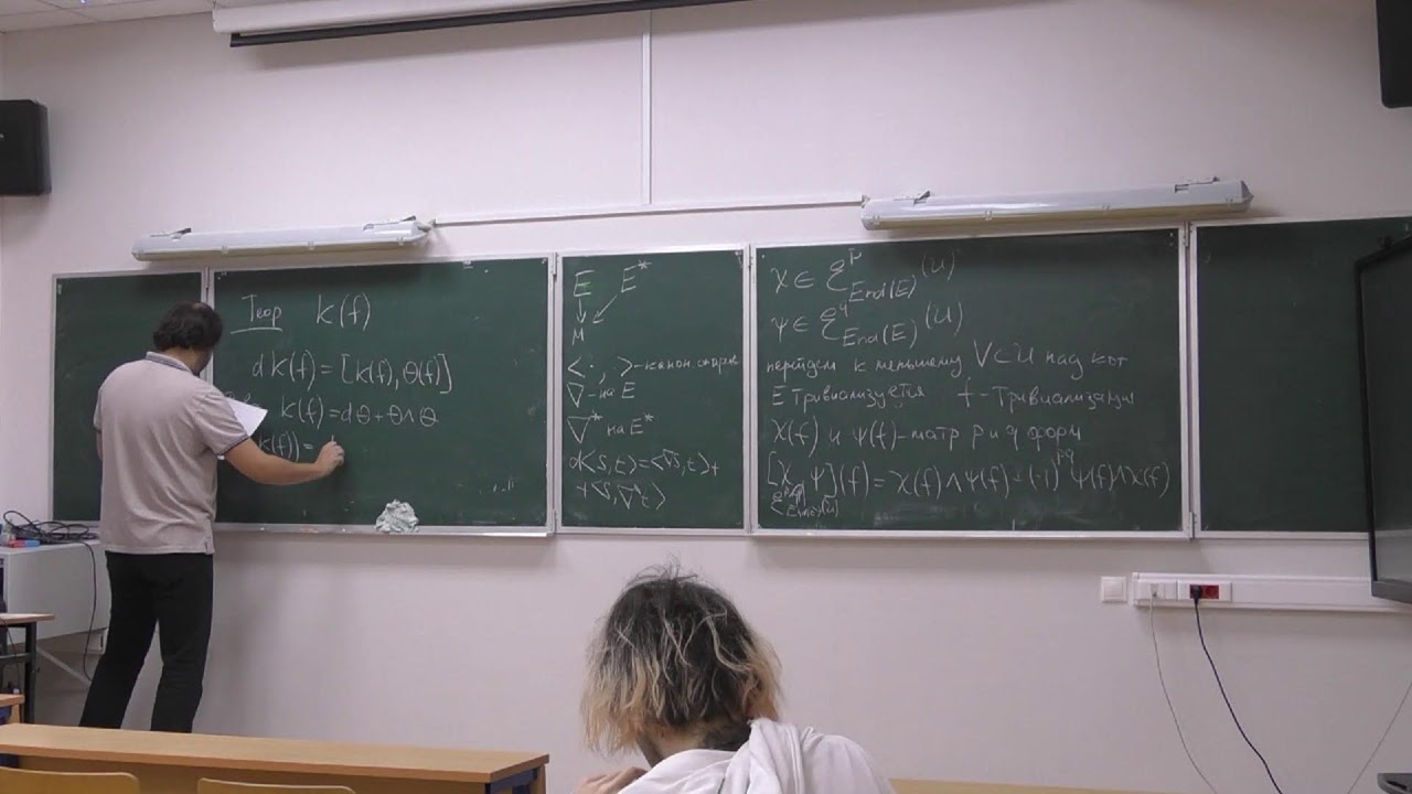 Введение в теорию пучков. Лекция 7. Авилов А.А.