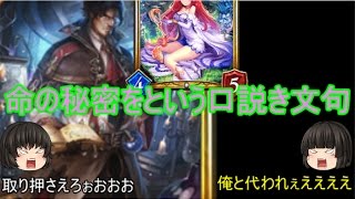 【シャドウバース】シャドバ実況part35ゆっくり対戦動画【ゆっくり実況】