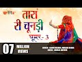 Taran Ri Chundari Rajasthani Ghoomar Song Baisa Ra Beera Jaipur Jaijo Ji