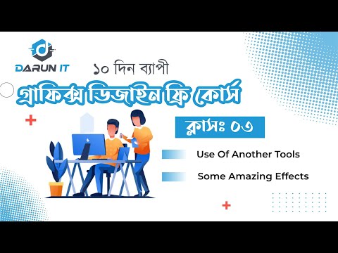 Use of 7 tools and shape making Learn graphics design in 10 days