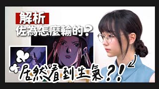 [閒聊] 黑嘉嘉看棋靈王