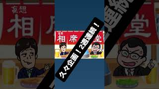 #shorts 火曜日20時！