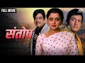 The Dream Girl Hema Malini Birthday Special HD Movie