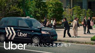 タクシーを、思いのままに ボーナスルート篇 | Uber