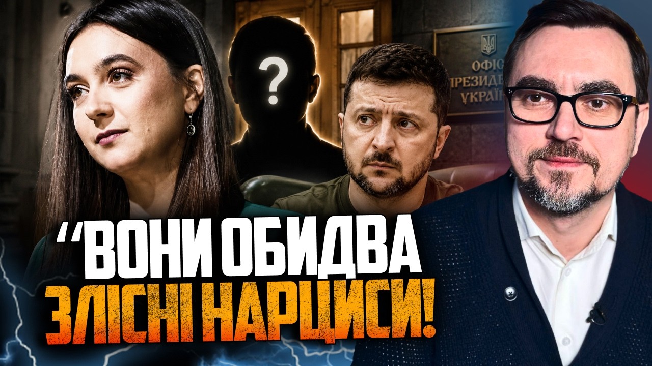 ⚡️Хто і навіщо випустив Мендель шкварити Банкову? Омелян висунув несподіва
