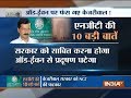 Delhi Smog: NGT slammed Delhi CM Arvind Kejriwal for announcing Odd-Even scheme