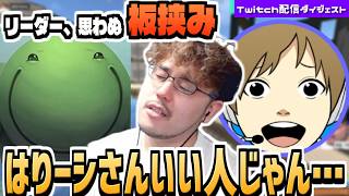 【第三回ニコニコ老人会RUST】初めてはりーシさんとガッツリ会話してみた結果思わぬ板挟みになるつわはす【チーム練習2日目ダイジェスト】