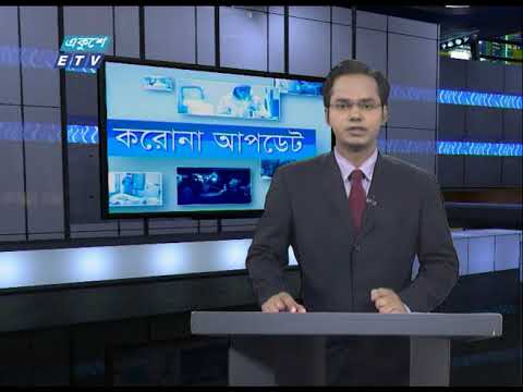 Special Bulletin Corona Virus || করোনা আপডেট || 12 PM || 29 June 2020 || ETV News