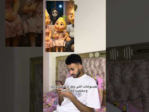 تاثيري بفيديوهات ال ai الجزء الثاني