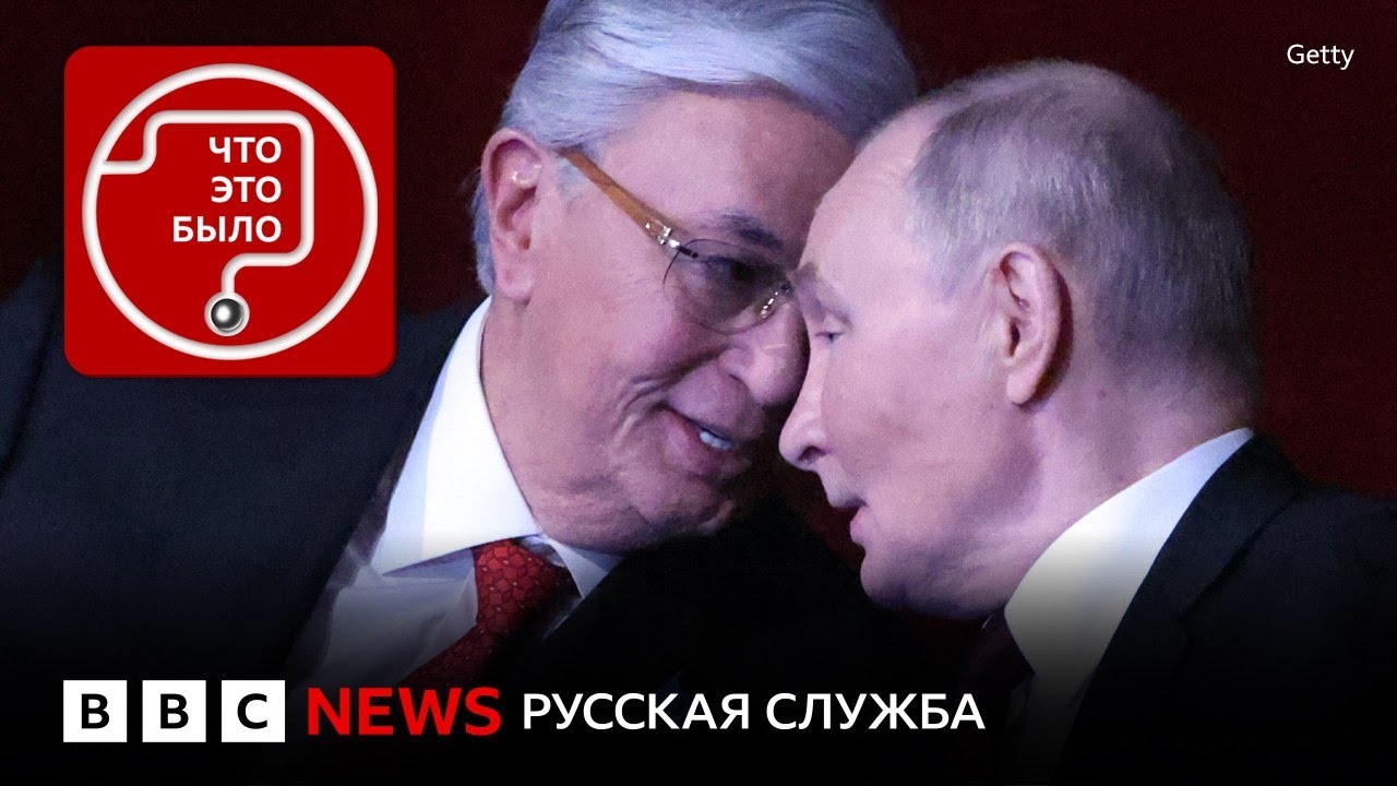 Зачем Токаев ездил к Путину и Трампу?