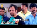 ராமும் Maggi யும் இந்நேரத்தைக்கு Panchathanthiram HD