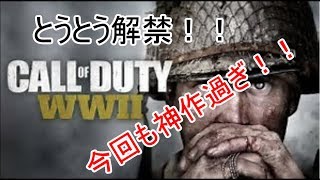 【WW2】＃1　K421N0のかみかみ実況　神作品過ぎてもう…