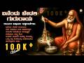ಏನೆಂದು ಬೇಡಲಿ ಗುರುರಾಯ Enendu Bedali Gururaaya Raghavendra Swamy B