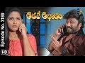 Aadade Aadharam 10th September 2019 Full Episode No 3169 ETV Telugu