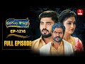 Rangula Ratnam 7th October 2025 Full Episode No 1216 ETV Telugu