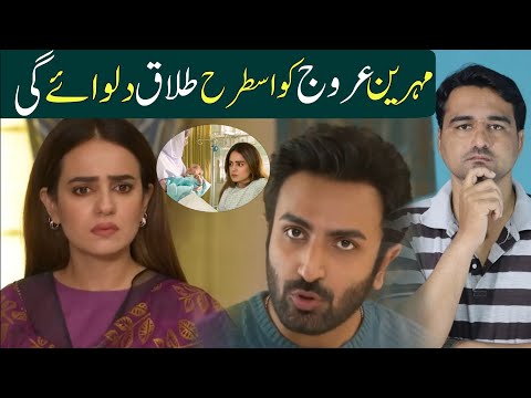 Maa Nahi Saas Hoon Main Episode 26 & 27 Teaser Promo Review _ Viki Official Review _ Geo tv Drama