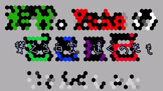 【いこじゃん】YuAnの作った曲【オリジナル曲】