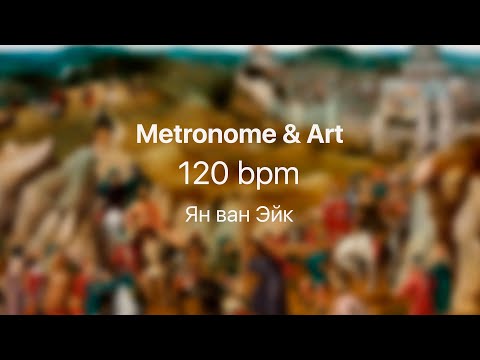 Metronome & Art 120 bpm