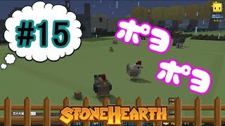 【女性実況】Stonehearth #15 Looking for （領主の娘編