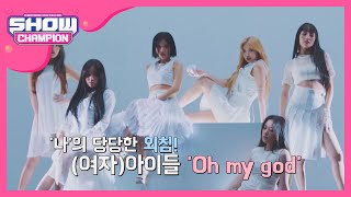 [情報] 200422 MBC M Show Champion 節目單