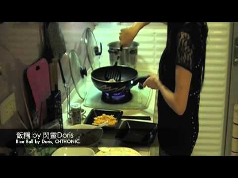 CHTHONIC's Doris the cook. 飯糰 by Doris