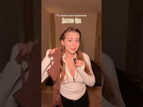 А вы слышали об этом? 🤯 Работает, девочки!!!! Артикул на него: WW111103