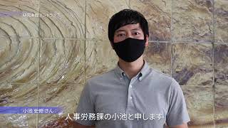 加速器が取り持つ縁を繋ぐ～小池史修さん