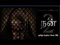 The Nun II 2023 Tamil Dubbed Full Movie Streaming Now Hollywood Tamil Amazon Prime Video