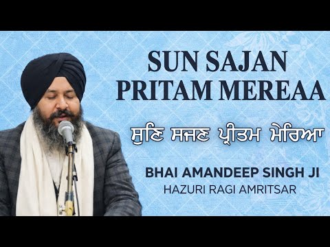 Sun sajan pritam mereya shabad // Gurbani shabad // Bhai Amandeep singh ji hazuri ragi Amritsar //