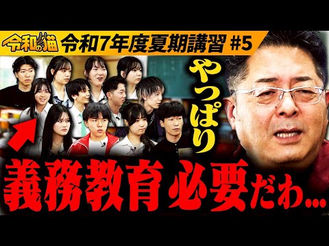 児童教育学科 【令和の猫#5】「学校なんて行かなくていい」10代の本音に大人は絶句