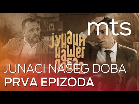 JUNACI NAŠEG DOBA (2. SEZONA) - 1. EPIZODA