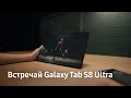 Планшет Samsung Galaxy Tab S8 Ultra 14.6 256GB WiFi + 5G Dark Gray (SM-X906BZAESKZ) - видео #8
