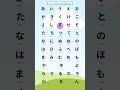 Japanese Hiragana Letters Song Japanese Corner Hiragana Japanese Japaneselanguage