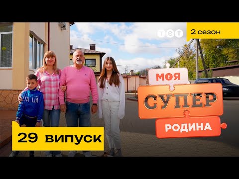 😱 Тато та син розмовляють на різних мовах | Моя суперродина — 29 випуск