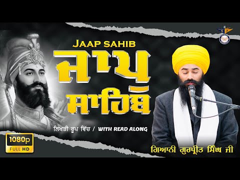 Jaap Sahib | ਜਾਪ ਸਾਹਿਬ | Full Nitnem Lyrics | Gurbani With Read Along | Giani Gurpreet Singh Ji