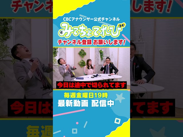 【切り抜きみてちょ】実は途中からメモにも集中している榊原アナ #ドラゴンズ #若狭アナ #榊原アナ #中村アナ #中日ドラゴンズ