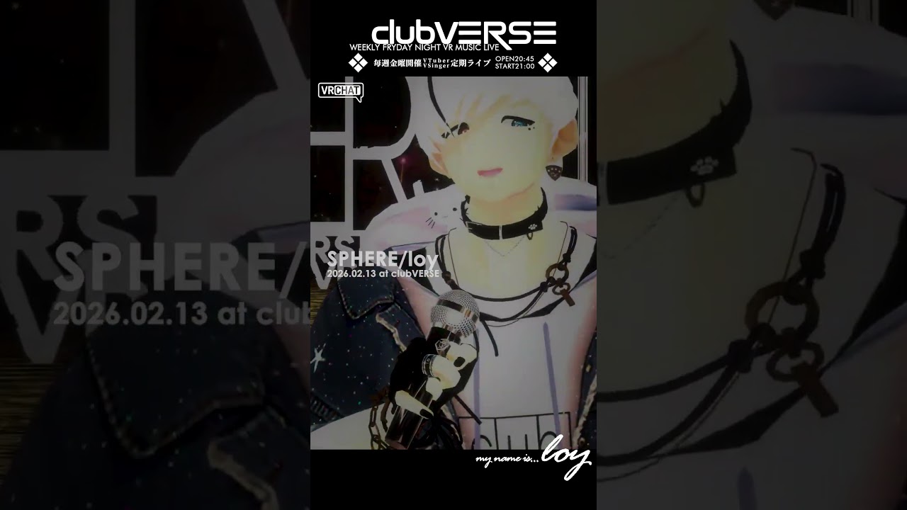 【VRライブ切り抜き】SPHERE/ろい[loy] at #clubVERSE Vol.49 #VRChat #Shorts #VRライブ