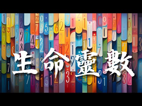 天賦數33