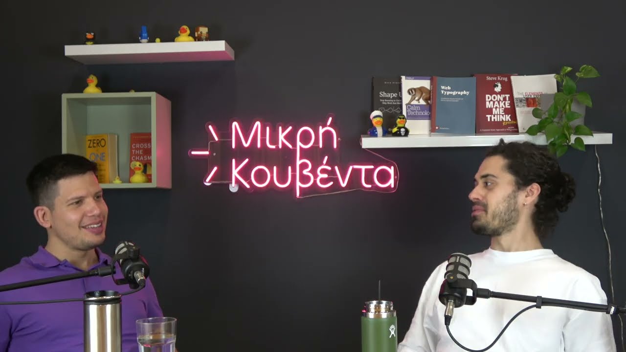 Πώς να παρακινήσεις τον εαυτό σου; | Μικρή Κουβέντα S05E20